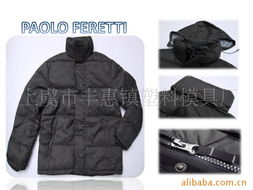 上虞市豐惠鎮(zhèn)塑料模具廠男式夾克產(chǎn)品列表